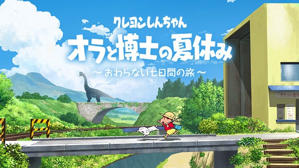 shinchan game image