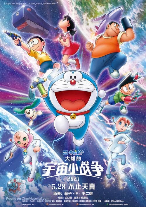 Doraemon-Nobita-Little-Star-Wars-2021-poster