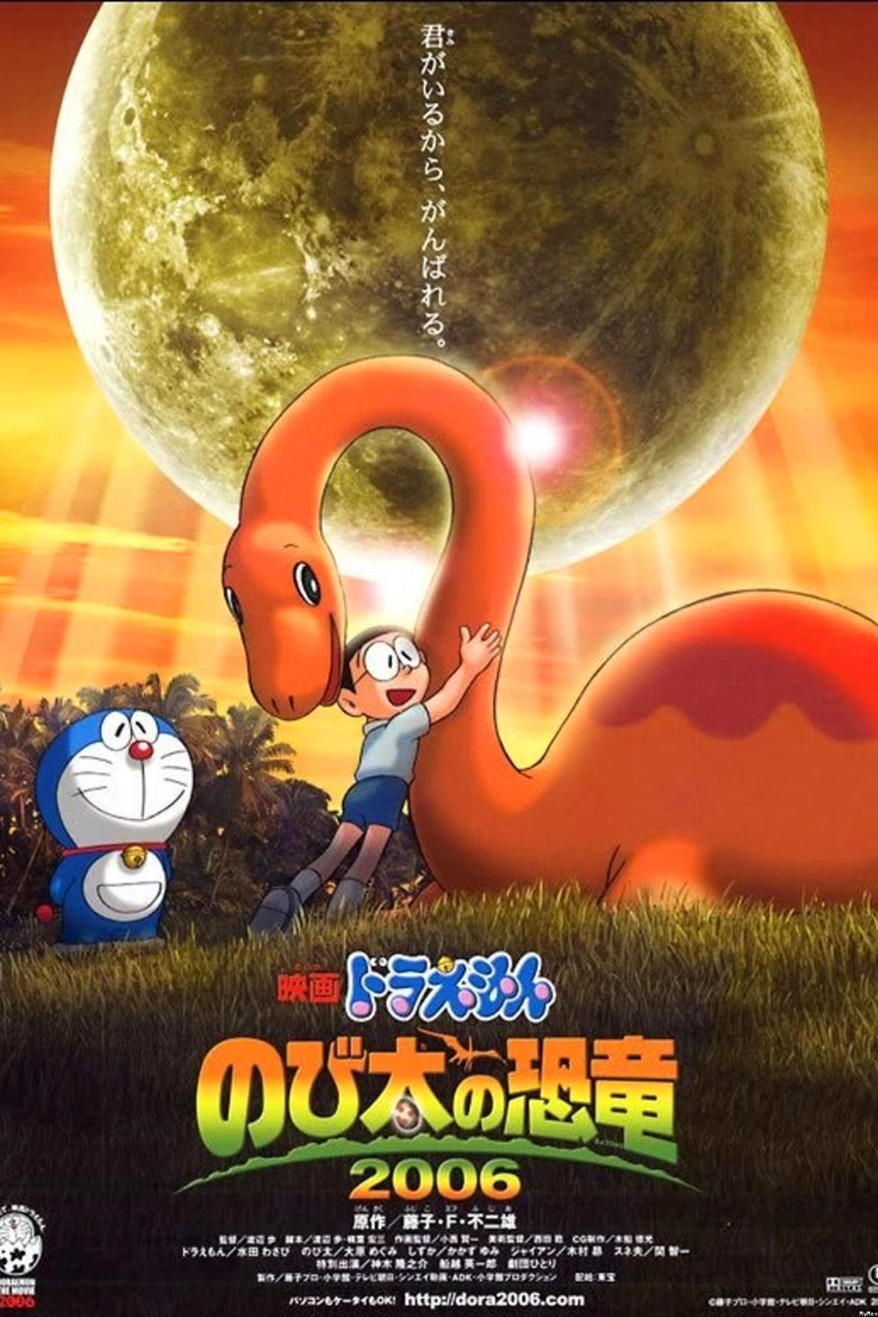 doraemon 2006 nobita dinosaur movie poster