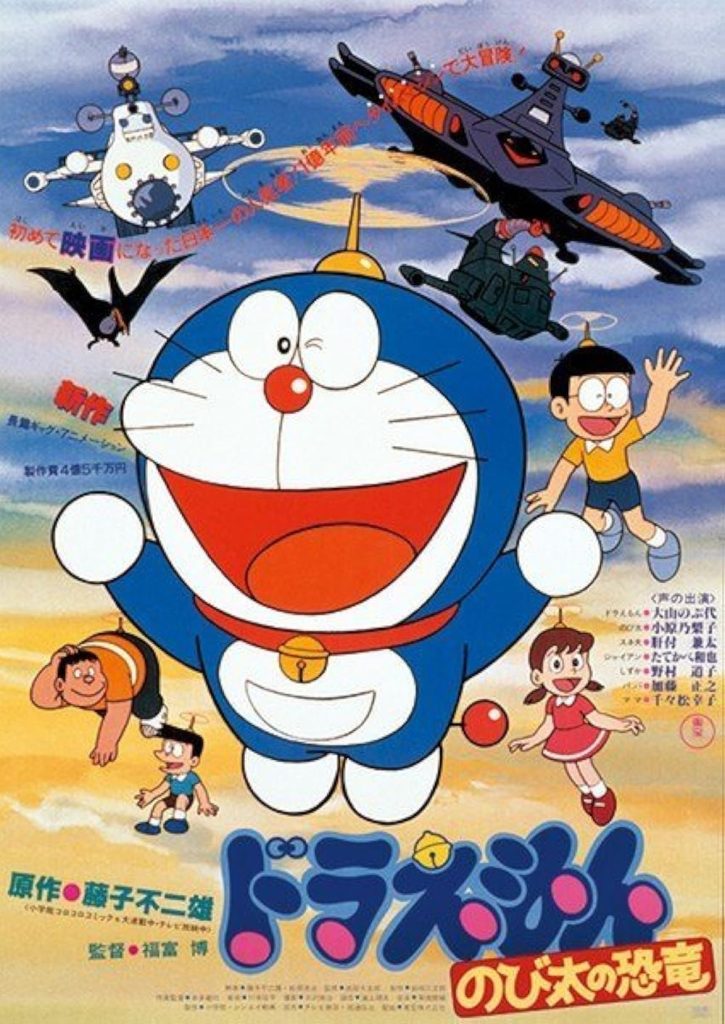 doraemon movie Doraemon: Nobita’s Dinosaur poster