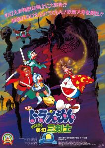 doraemon nobita moviethree visions sword mens