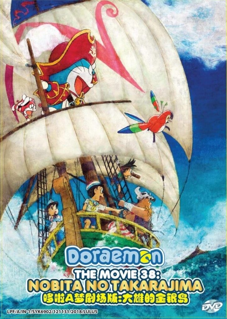 doraemon nobita treasure island movie poster