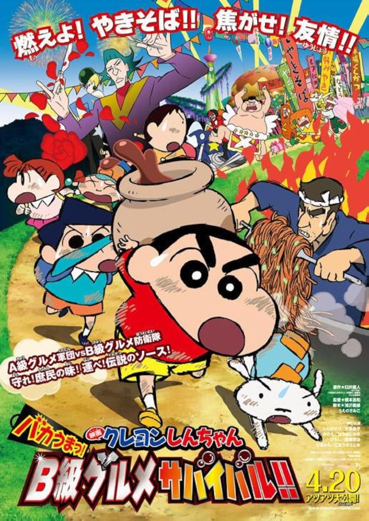 Crayon Shin-chan: Very Tasty! B-class Gourmet Survival!!