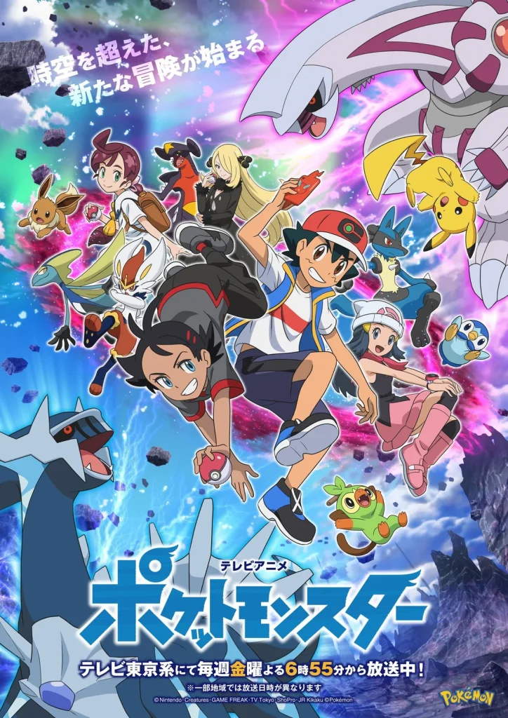 pokemon anime poster 2