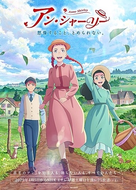 Anne Shirley Anime Series 2025