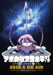 Apocalypse Hotel anime 2025