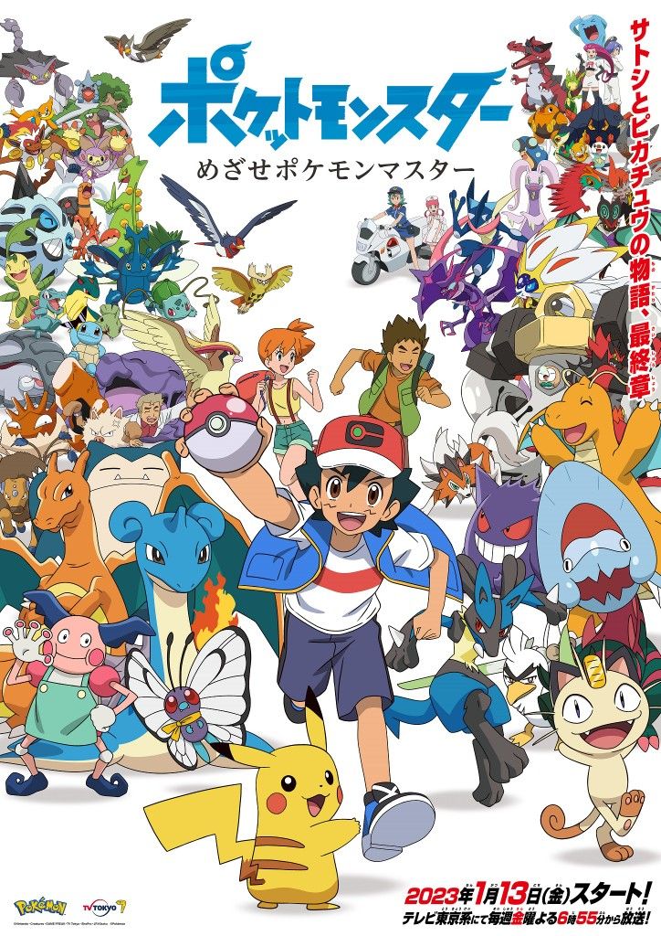 pokemon anime