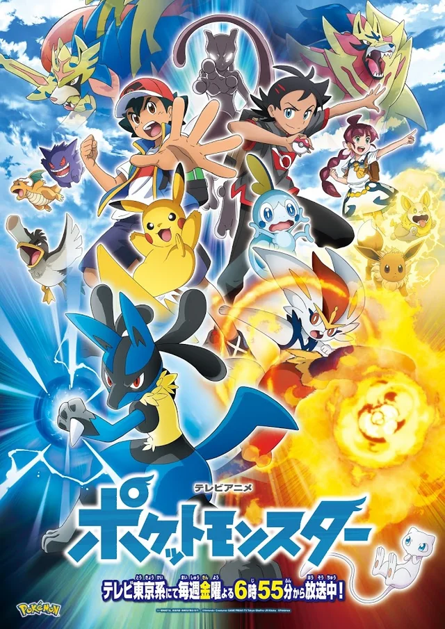 pokemon anime poster 1