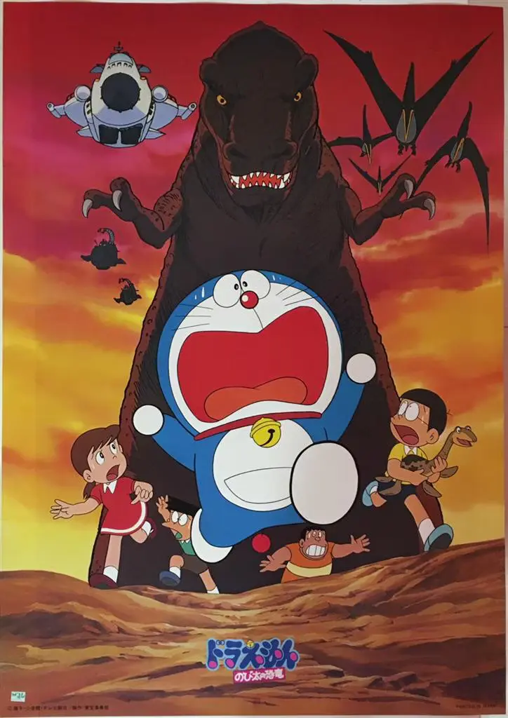 Doraemon: Nobita's Dinosaur 1980