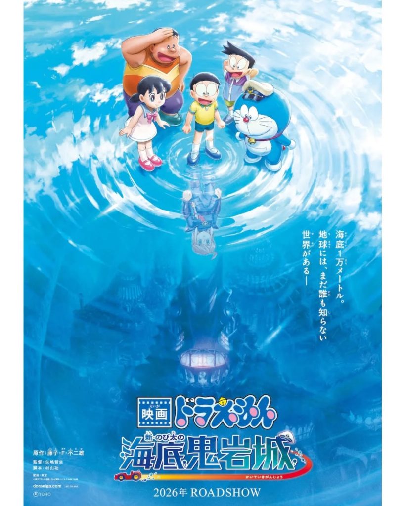 Doraemon 2026 Movie