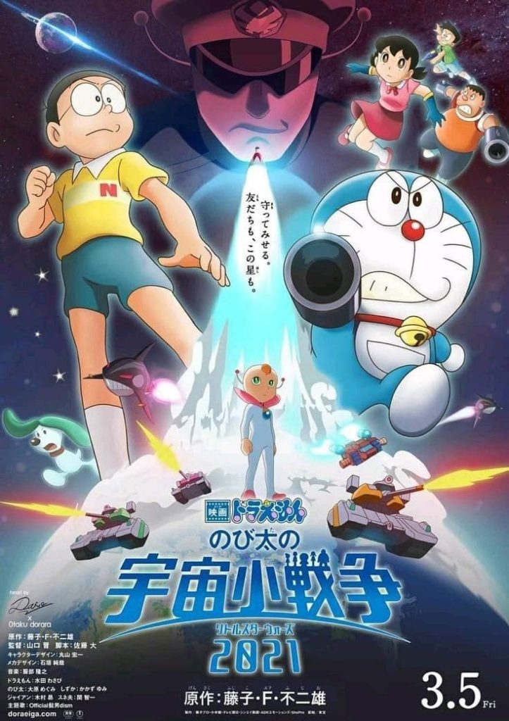 Doraemon Nobita’s Little Star Wars