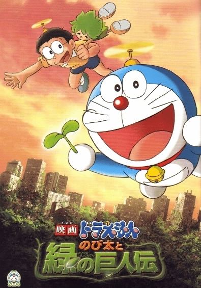 Doraemon-Nobita-and-the-Green-Giant-Legend movie