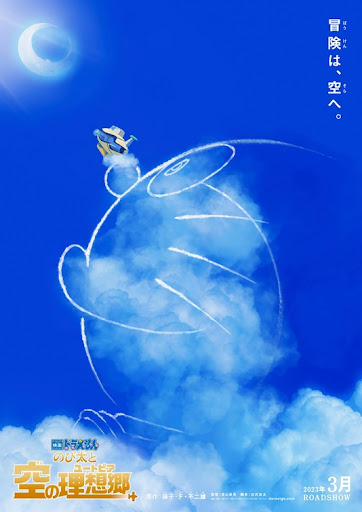 Doraemon Nobita’s Sky Utopia