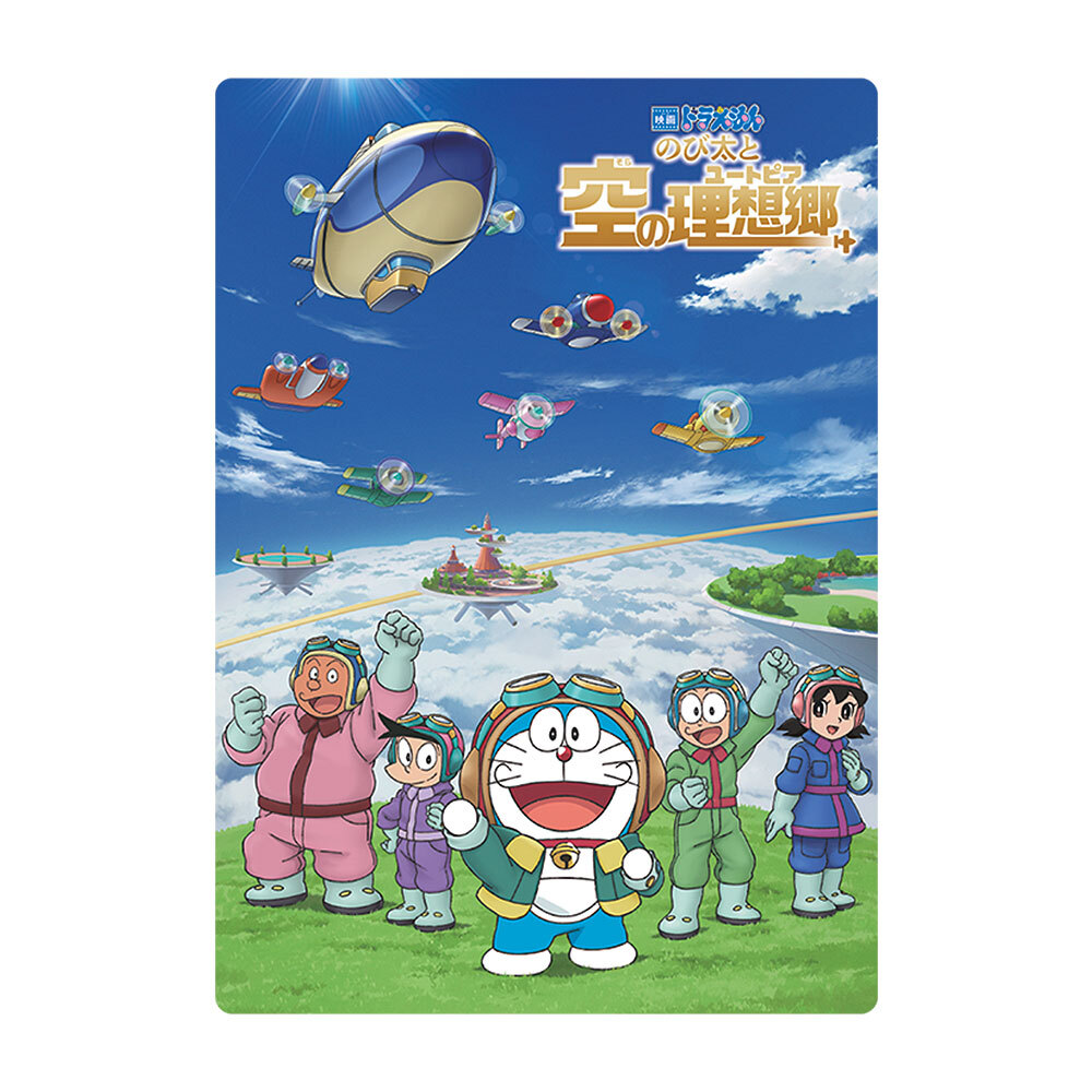 Doraemon Nobita's Sky Utopia