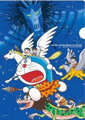 Doraemon: Nobita and the Birth of Japan
