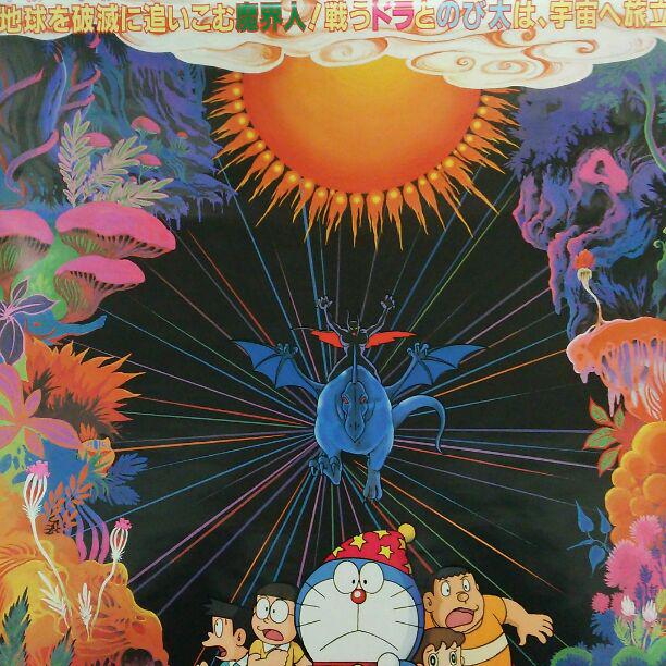 Doraemon: Nobita's Great Adventure into the Underworld