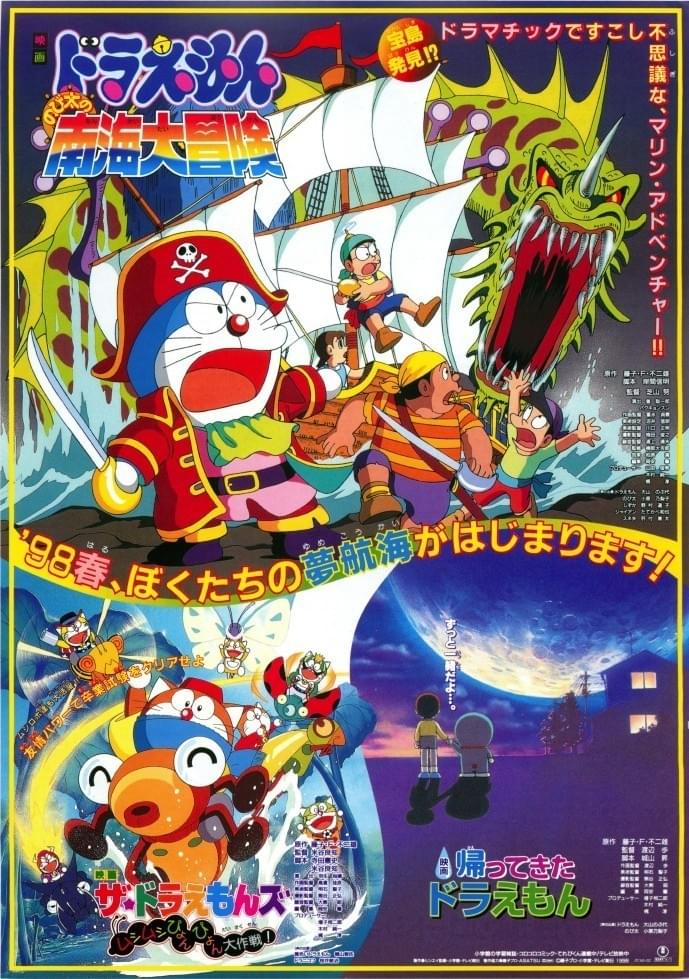 Doraemon: Nobita's Great Adventure in the South Seas